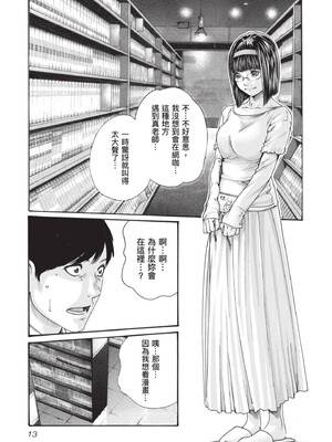 [春輝] センセ。（妄想老師）13_014_A96