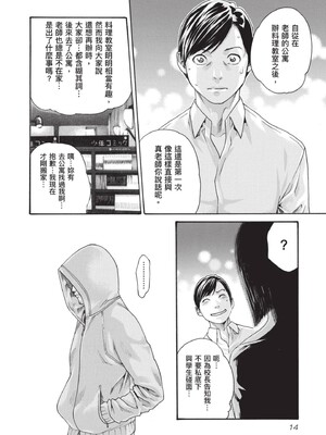 [春輝] センセ。（妄想老師）13_015_Kn5