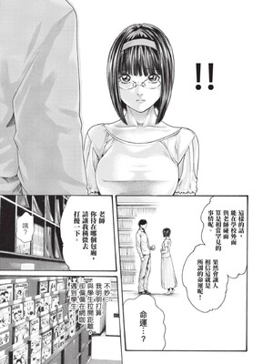 [春輝] センセ。（妄想老師）13_016_uN4