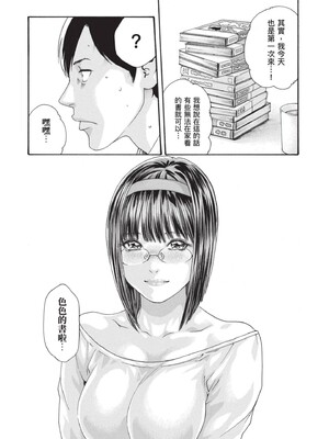 [春輝] センセ。（妄想老師）13_018_N2U