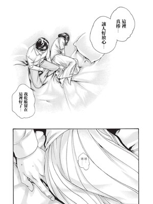 [春輝] センセ。（妄想老師）13_020_fMN