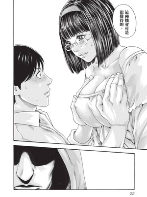 [春輝] センセ。（妄想老師）13_023_y9A