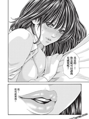 [春輝] センセ。（妄想老師）13_185_3WN