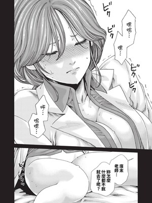 [春輝] センセ。（妄想老師）14_038