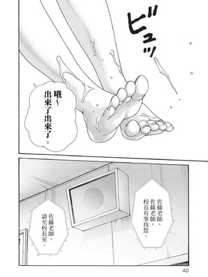 [春輝] センセ。（妄想老師）14_042