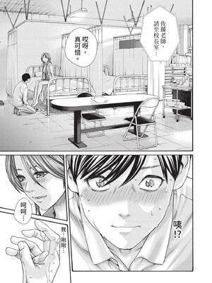 [春輝] センセ。（妄想老師）14_043