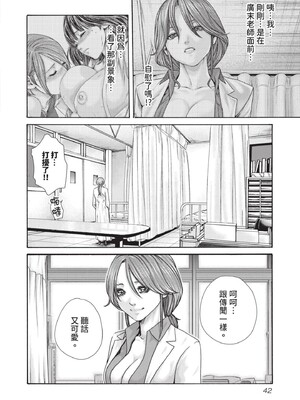 [春輝] センセ。（妄想老師）14_044