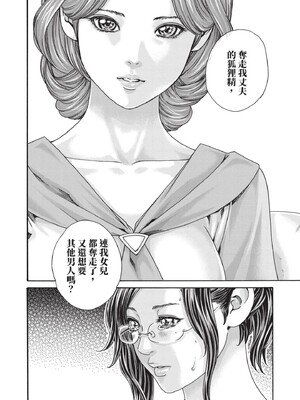 [春輝] センセ。（妄想老師）14_134