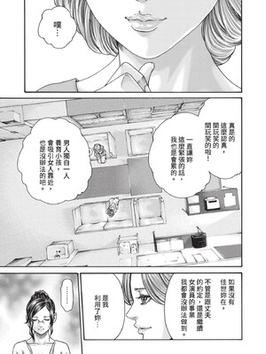 [春輝] センセ。（妄想老師）14_135