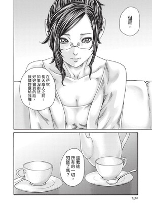 [春輝] センセ。（妄想老師）14_136