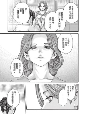 [春輝] センセ。（妄想老師）14_137