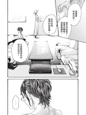 [春輝] センセ。（妄想老師）14_138