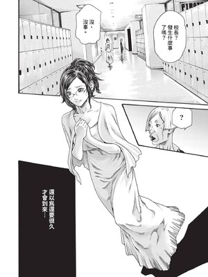 [春輝] センセ。（妄想老師）14_140