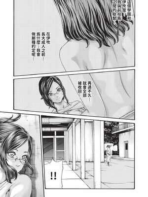 [春輝] センセ。（妄想老師）14_141