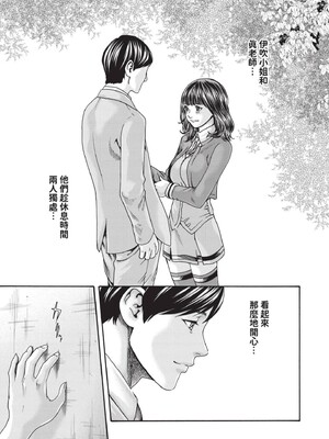 [春輝] センセ。（妄想老師）14_143