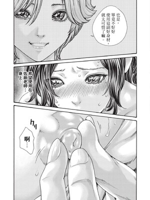 [春輝] センセ。（妄想老師）14_159