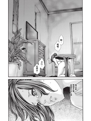 [春輝] センセ。（妄想老師）14_161