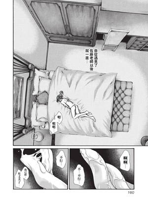 [春輝] センセ。（妄想老師）14_162