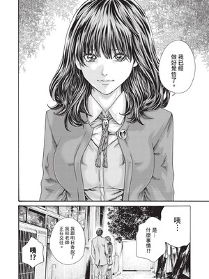 [春輝] センセ。（妄想老師）14_166