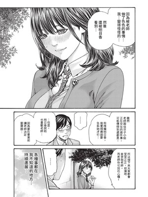 [春輝] センセ。（妄想老師）14_167