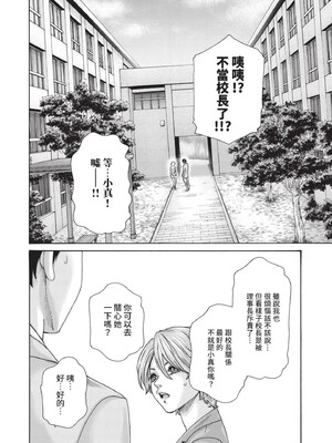 [春輝] センセ。（妄想老師）14_168