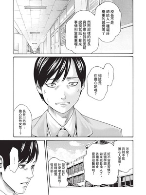 [春輝] センセ。（妄想老師）14_169