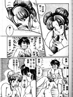 [わたなべわたる] 巨乳でドッキン♡_146_twoeb147