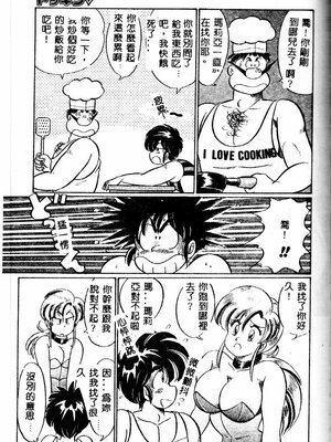 [わたなべわたる] 巨乳でドッキン♡_166_twoeb167