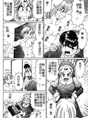 [わたなべわたる] ドッキン・シスター美奈子_Tachycardia_157