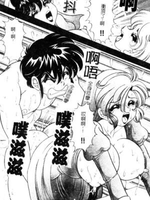 [わたなべわたる] ドッキン・シスター美奈子_Tachycardia_162