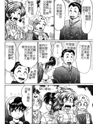 [わたなべわたる] ドッキン・シスター美奈子_Tachycardia_163