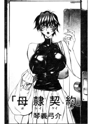 [わたなべわたる] ドッキン・シスター美奈子_Tachycardia_165