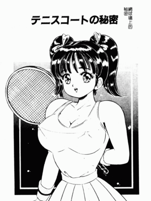 [わたなべわたる] あぶない個人授業_abunaikozinzyukyou024