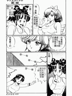 [わたなべわたる] あぶない個人授業_abunaikozinzyukyou028