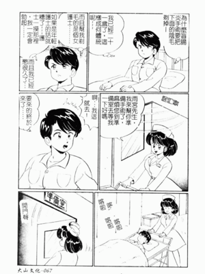 [わたなべわたる] あぶない個人授業_abunaikozinzyukyou066