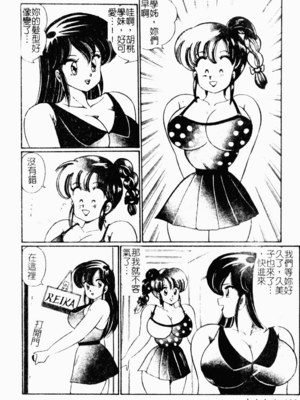 [わたなべわたる] あぶない個人授業_abunaikozinzyukyou105