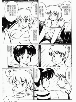 [わたなべわたる] あぶない個人授業_abunaikozinzyukyou126
