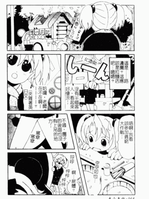 [わたなべわたる] あぶない個人授業_abunaikozinzyukyou163