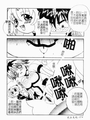 [わたなべわたる] あぶない個人授業_abunaikozinzyukyou173