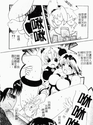 [わたなべわたる] あぶない個人授業_abunaikozinzyukyou175