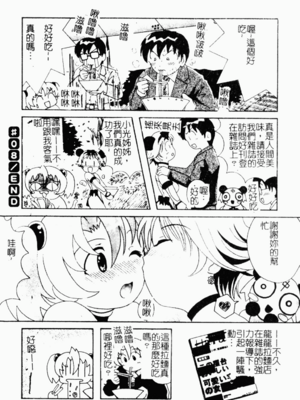 [わたなべわたる] あぶない個人授業_abunaikozinzyukyou177