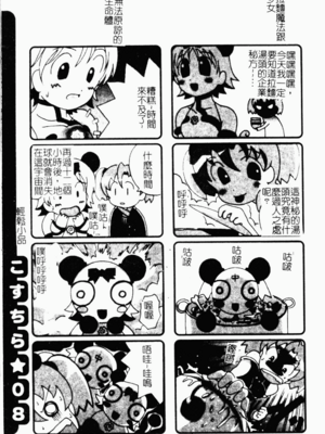 [わたなべわたる] あぶない個人授業_abunaikozinzyukyou178