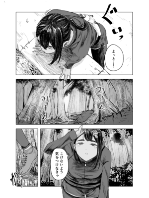 [さゆうみぎ] 夏の染まりかた3_3_004