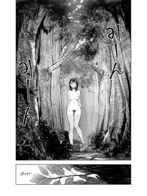 [さゆうみぎ] 夏の染まりかた3_3_007