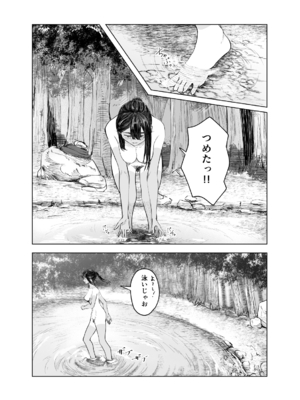 [さゆうみぎ] 夏の染まりかた3_3_012