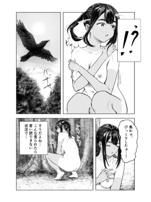 [さゆうみぎ] 夏の染まりかた3_3_019