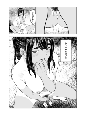 [さゆうみぎ] 夏の染まりかた3_3_020