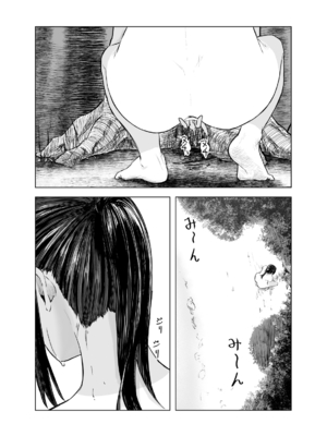 [さゆうみぎ] 夏の染まりかた3_3_021