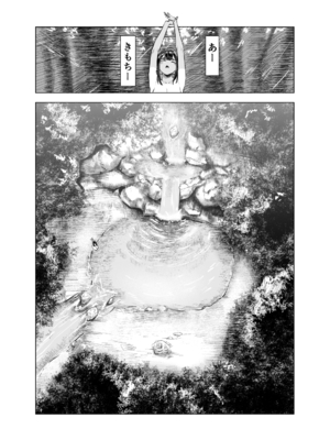 [さゆうみぎ] 夏の染まりかた3_3_026