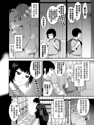 [十はやみ] イケナイ淫乱お姉さんと秘密の作り方 前後篇 (淫乱お姉さんとひみつの三角関係) [中国翻訳] [DL版][疏碼]_005